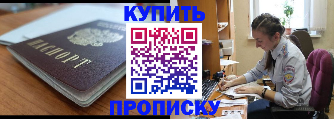 временная регистрация недорого в Реже