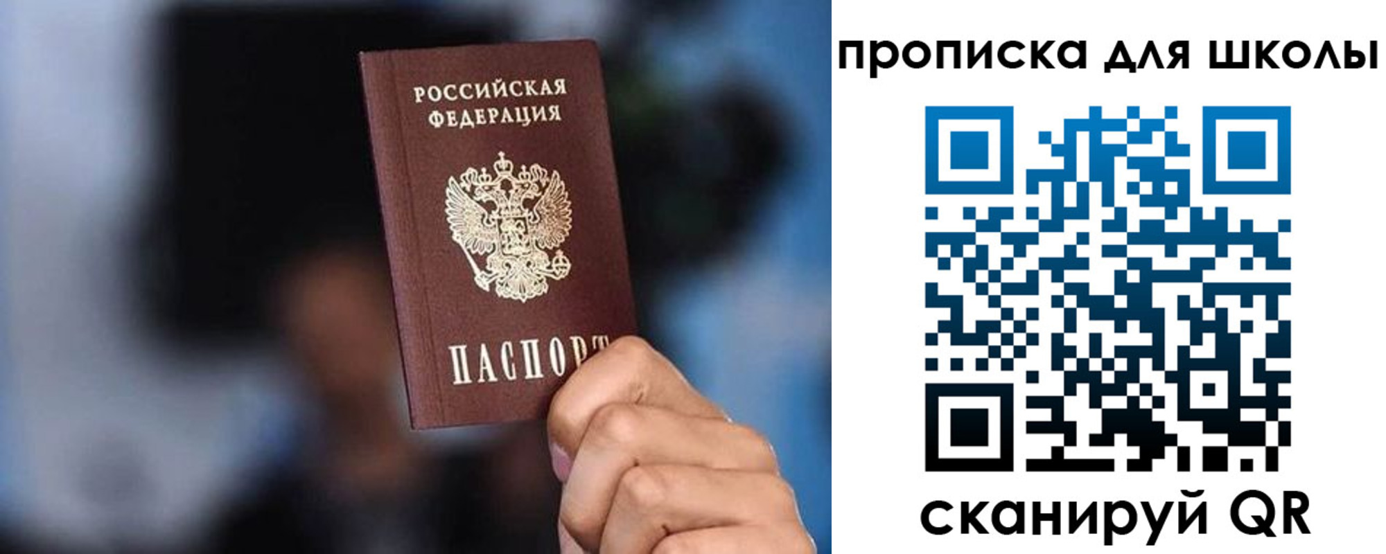 временная регистрация 2025 в Реже