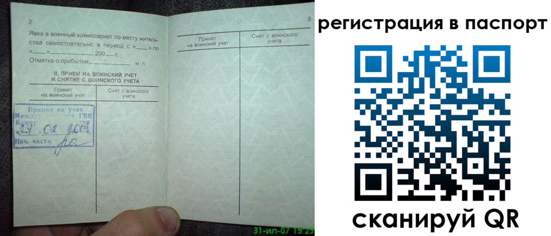 регистрация для школы в Реже