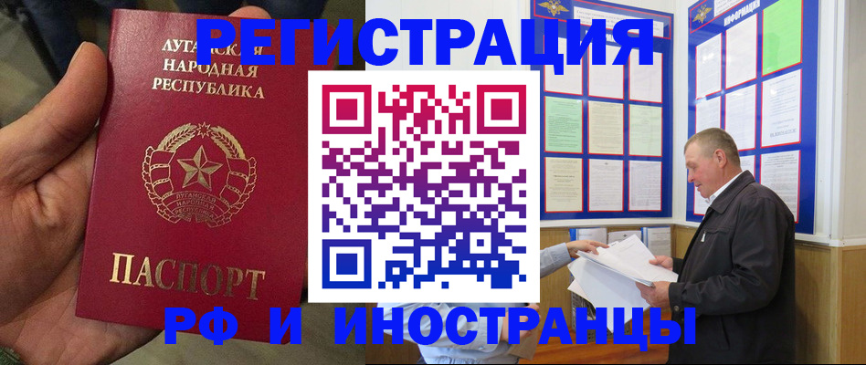 временная регистрация собственник в Реже