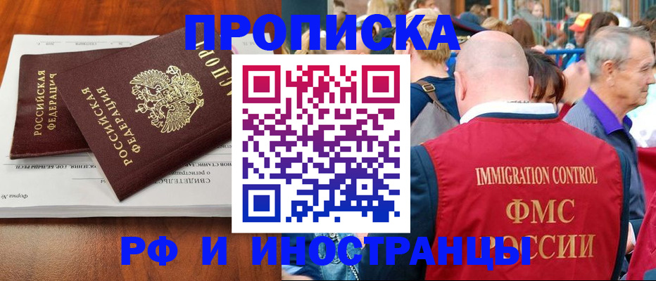 найти адрес прописки в Реже