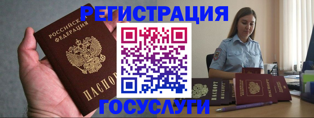 где прописаться в Реже